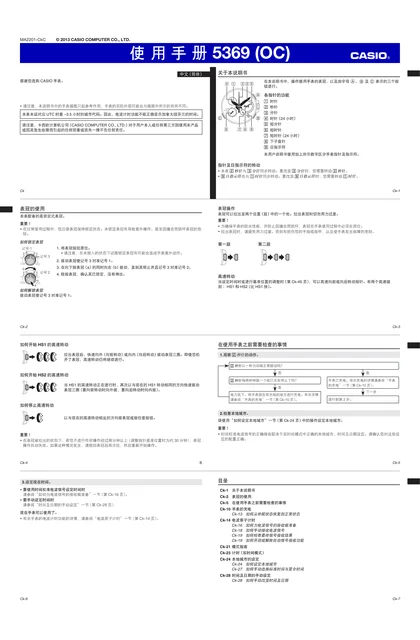 casio 卡西欧 MTG-S1000V